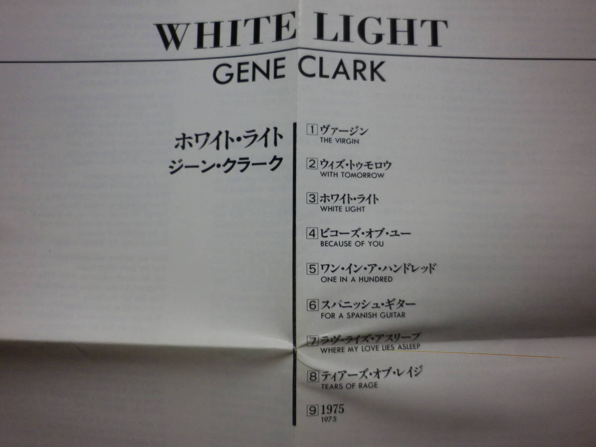 税表記無し帯 『Gene Clark/White Light(1971)』(1987年発売,D32Y-3530,廃盤,国内盤帯付,歌詞付,SSW名盤,The Byrds,Because Of You)_画像5