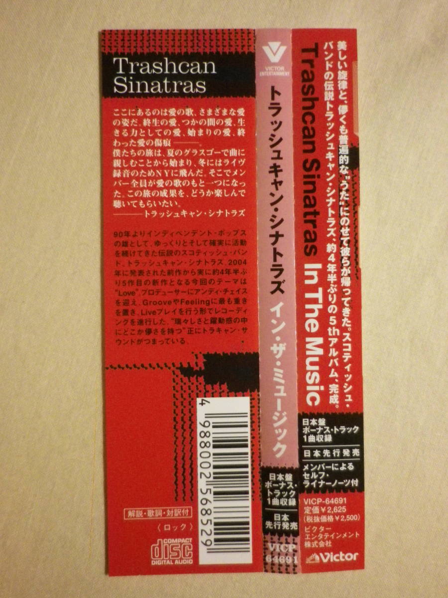 『The Trash Can Sinatras/In The Music+1(2009)』(2009年発売,VICP-64691,国内盤帯付,歌詞対訳付,Digipak,Oranges And Apples,ネオアコ)_画像4