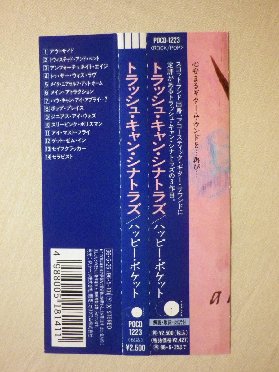 『The Trash Can Sinatras/A Happy Pocket(1996)』(1996年発売,POCD-1223,3rd,廃盤,国内盤帯付,歌詞対訳付,Twisted And Bentネオアコ)_画像4