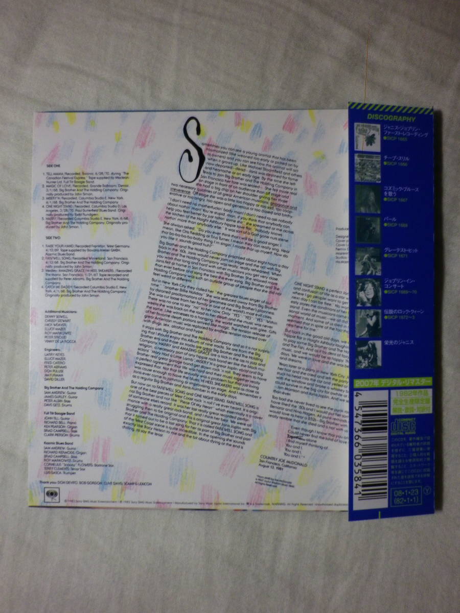 紙ジャケ仕様 『Janis Joplin/farewell Song(1982)』(リマスター音源,2008年発売,SICP-1674,国内盤帯付,歌詞対訳付,未発表曲集)の画像2