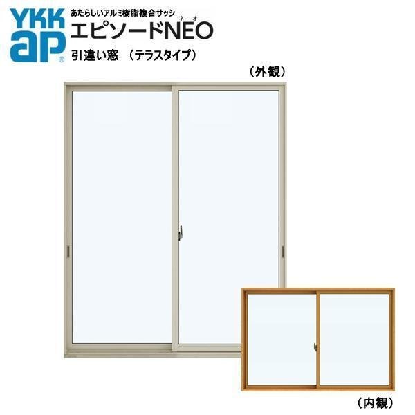 無料配達 エピソードNEO YKK アルミ樹脂複合サッシ 引違い窓 （16020）複層 W1640×H2030 窓、サッシ