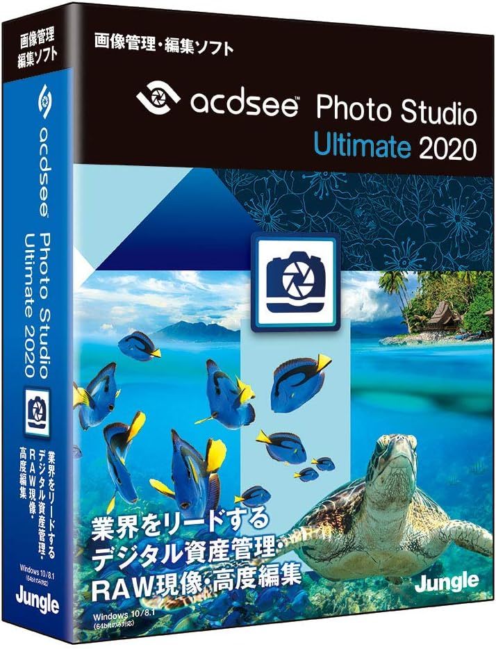 ACDSee Photo Studio Ultimate 2020_画像1