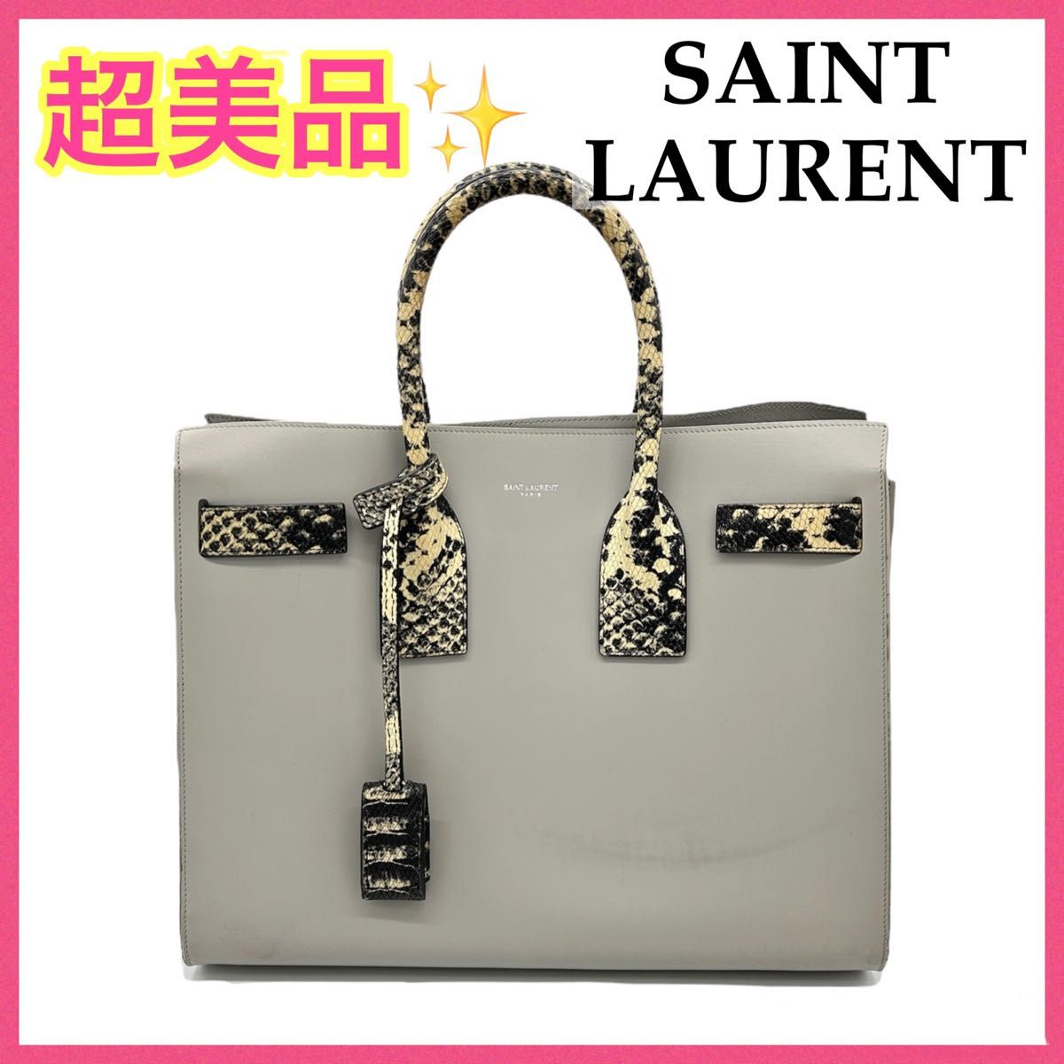 【美品!!】SAINT LAURENT サンローラン サックドジュール スモール ハンドバッグ ライトグレー×パイソン 鑑定済み■