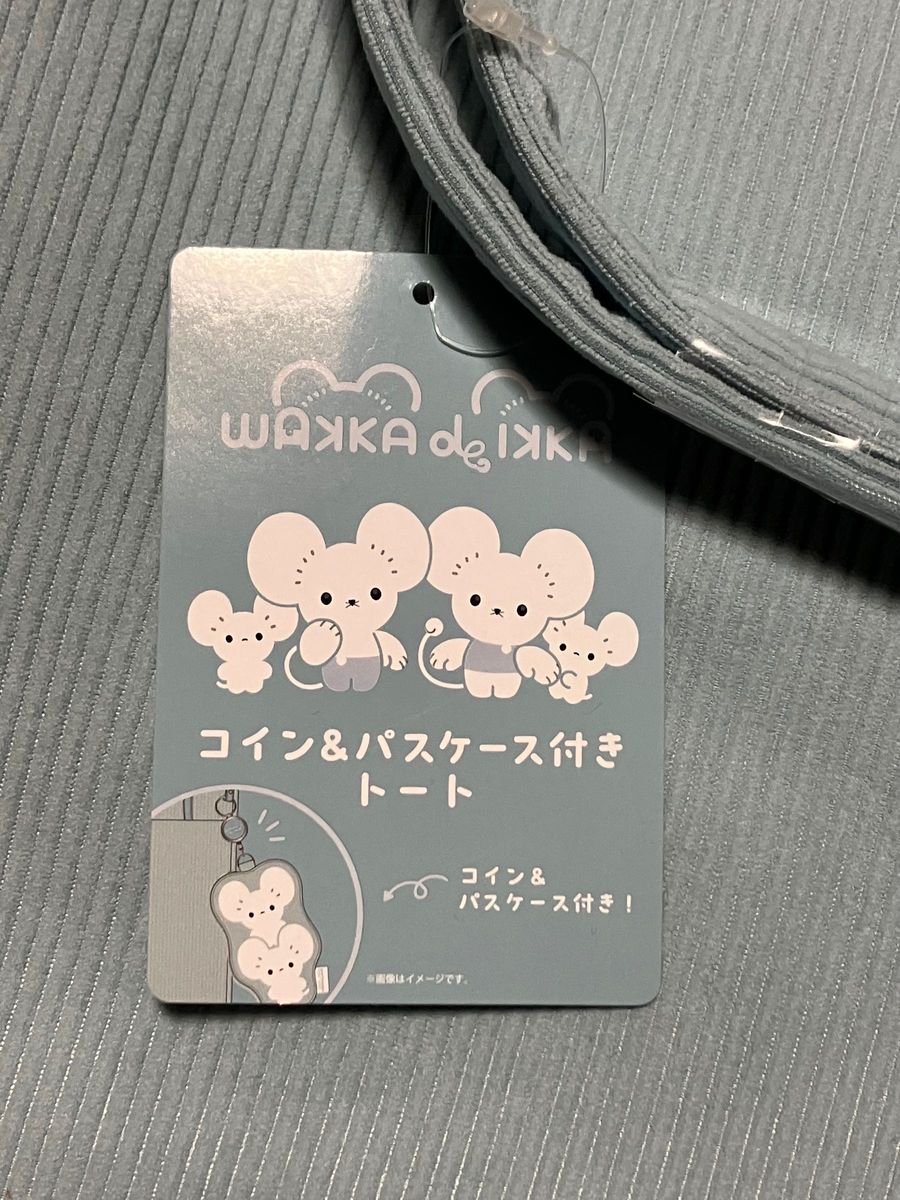 イッカネズミ ポケモン コイン&パスケース付きトート WAKKA de イッカネズミ ポケモン コイン&パスケース付きトート WAKKA de