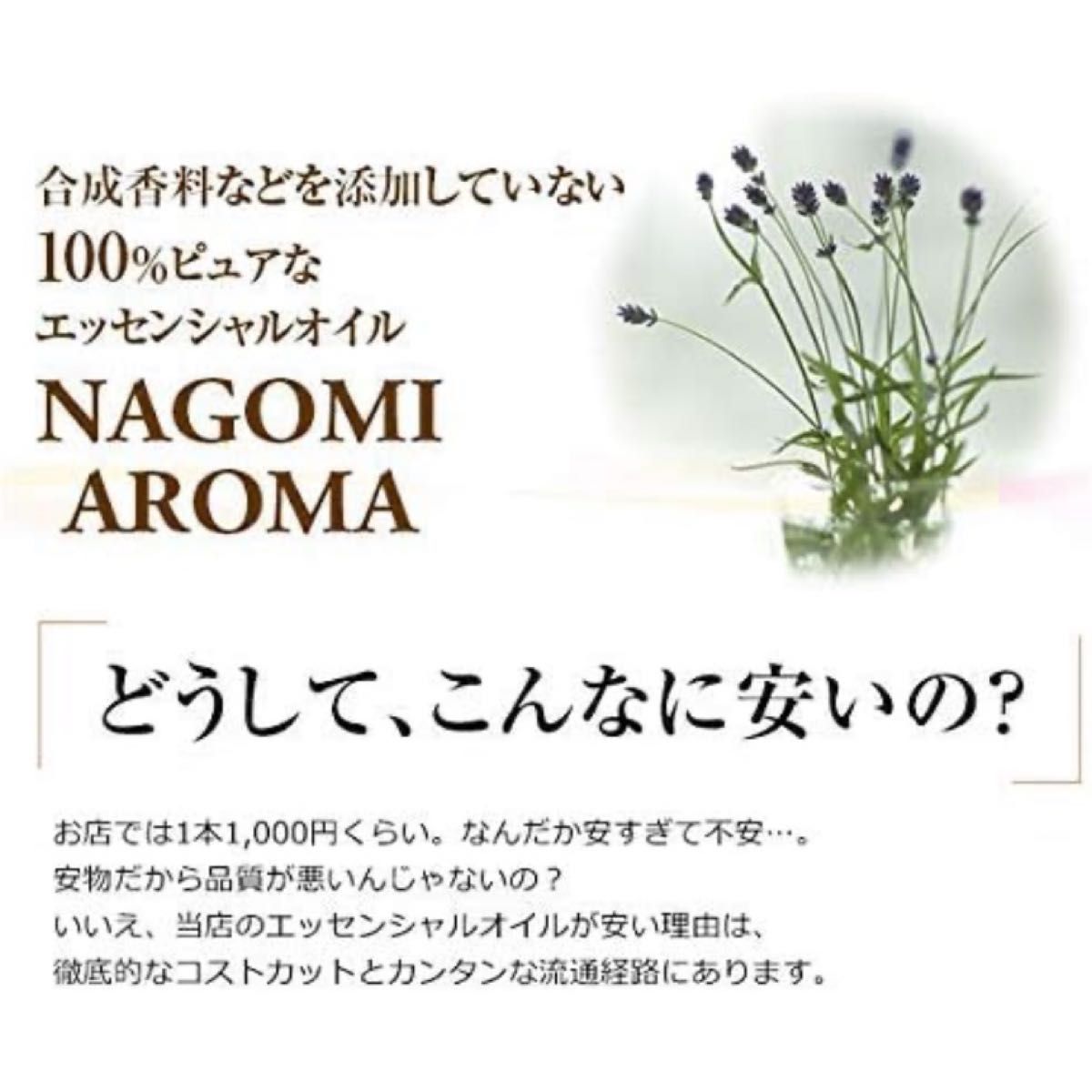 NAGOMI アロマ 精油 エッセンシャルオイル プチグレン5ml