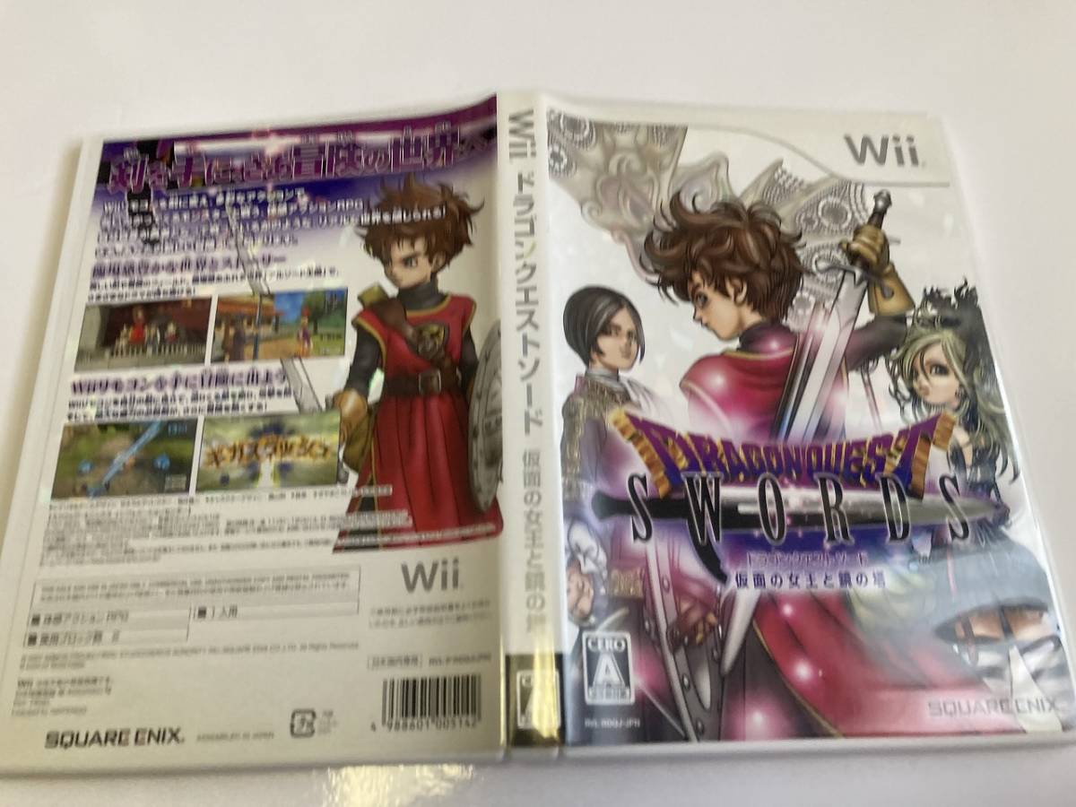 即決送料無料 Wii ドラゴンクエストソード_画像2