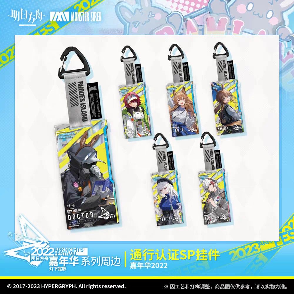 Arknightsアークナイツ 音楽祭嘉年華フェス グッズ 通行認証 Arknightsアークナイツ 音楽祭嘉年華フェス グッズ 通行認証