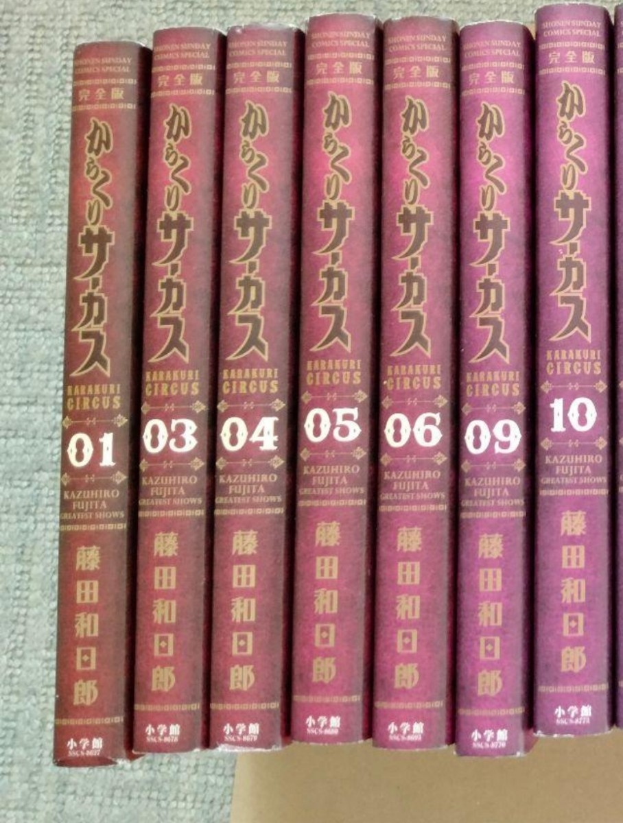 7冊セットからくりサーカス 完全版1 3 4 5 6 9 10 藤田和日郎