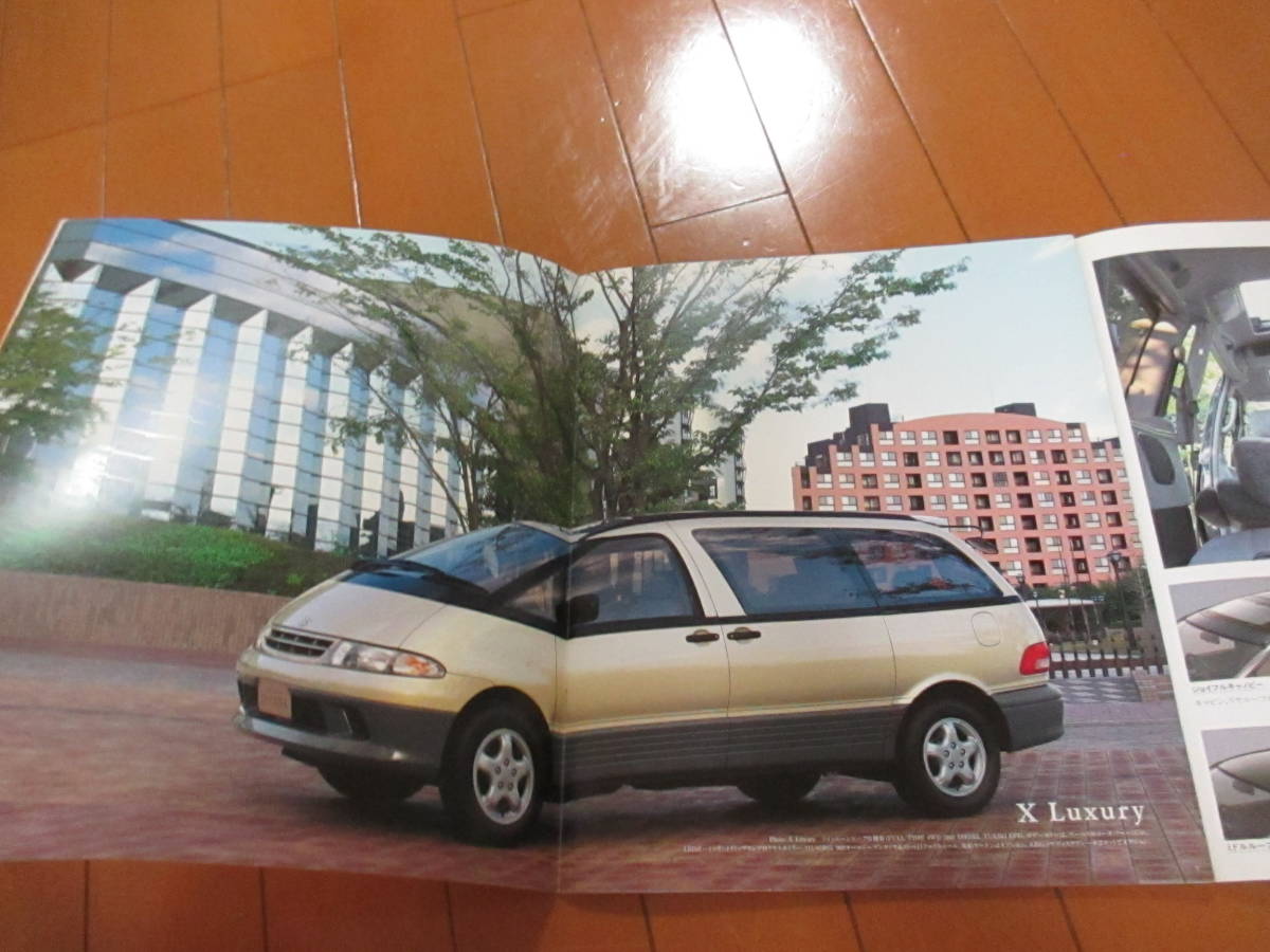 .41056 каталог # Toyota * Estima Lucida *1995.9 выпуск *27 страница 