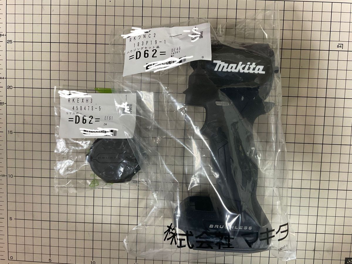 マキタ　TD171D   ハウジング3点セット　ブラック　黒　新品