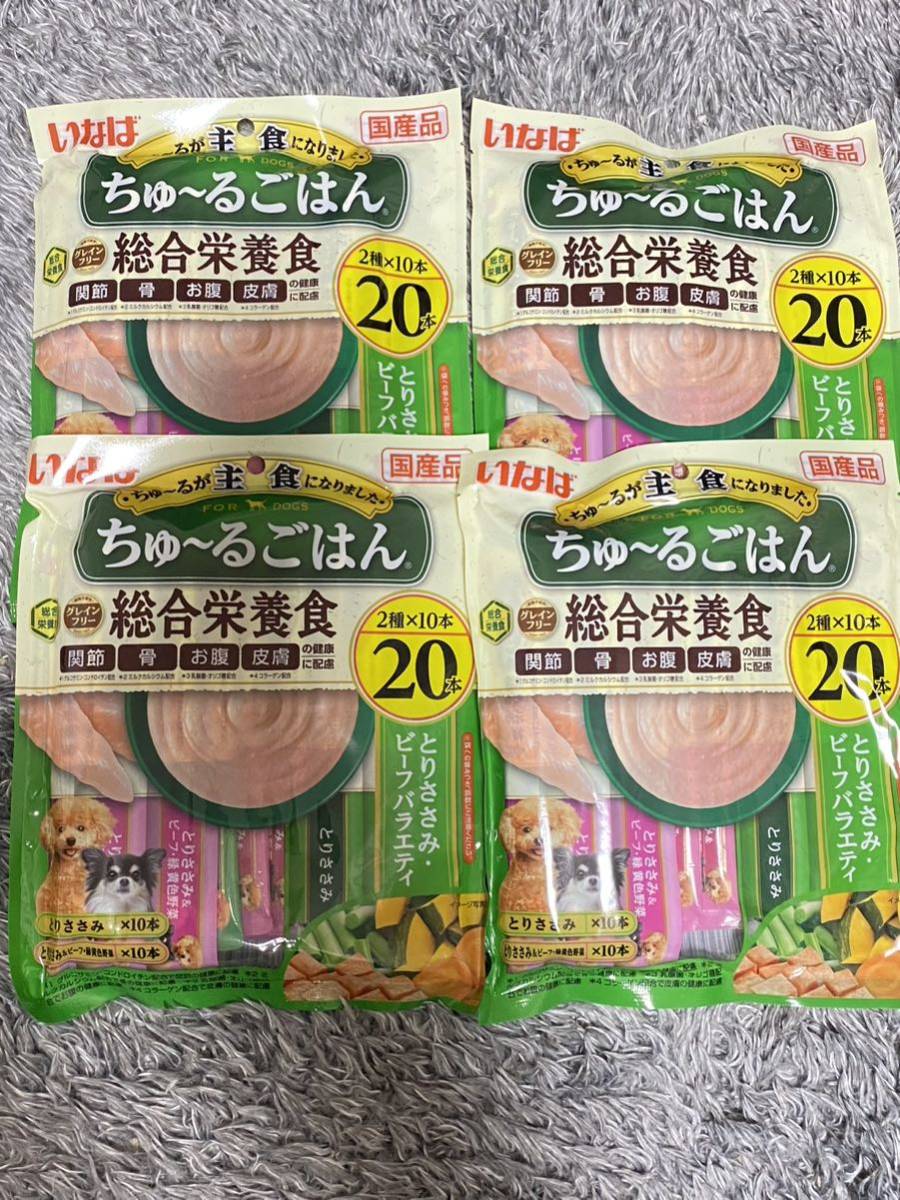 〈送料無料〉 いなば ちゅ〜るごはん 【とりささみ・ビーフバラエティ】総合栄養食 80本セット 犬用 ワンちゅーる ドッグフード まとめ売り_画像1