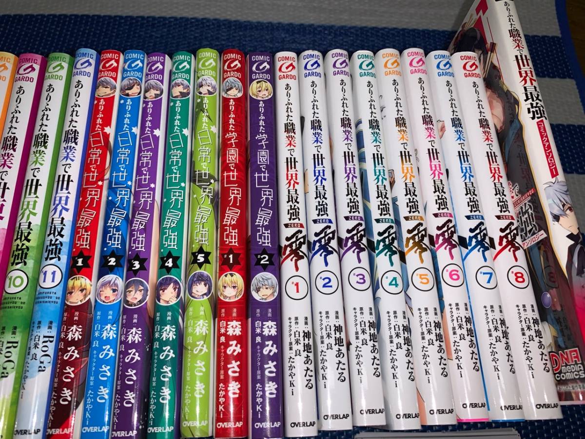 ありふれた職業で世界最強 1~11巻+零 全8巻+日常 全5巻+学園 全2巻 Q ありふれた職業で世界最強 1~11巻+零 全8巻+日常 全5巻+学園 全2巻 Q