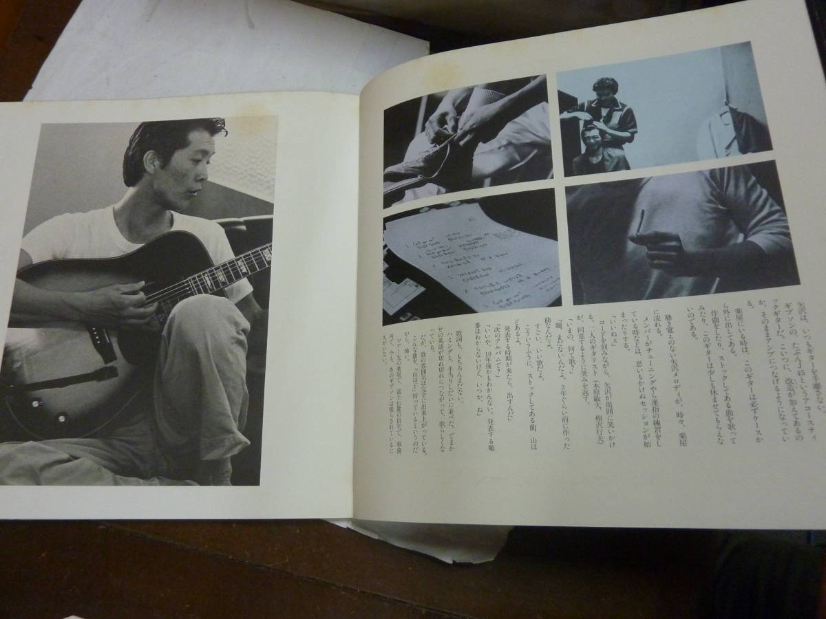 写真集[ 矢沢永吉 ]E.YAZAWA SUPER PHOTO LIVE! 昭和54年初版版 小学館 約30.5㎝X30.5㎝ 送料無料_画像6