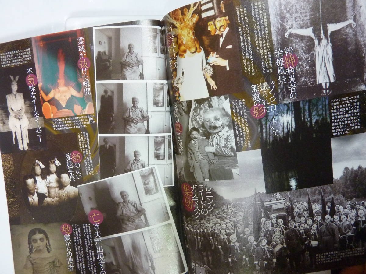  mystery paranormal phenomena magazine 3 pcs. [ Showa era. mystery 99(2023 year )+sin* mystery .. reader (2022 year )+G-File... wool .......(2021 year ) ] free shipping 