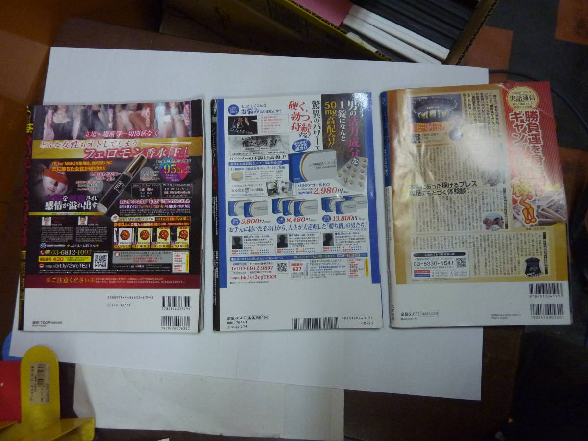  mystery paranormal phenomena magazine 3 pcs. [ Showa era. mystery 99(2023 year )+sin* mystery .. reader (2022 year )+G-File... wool .......(2021 year ) ] free shipping 