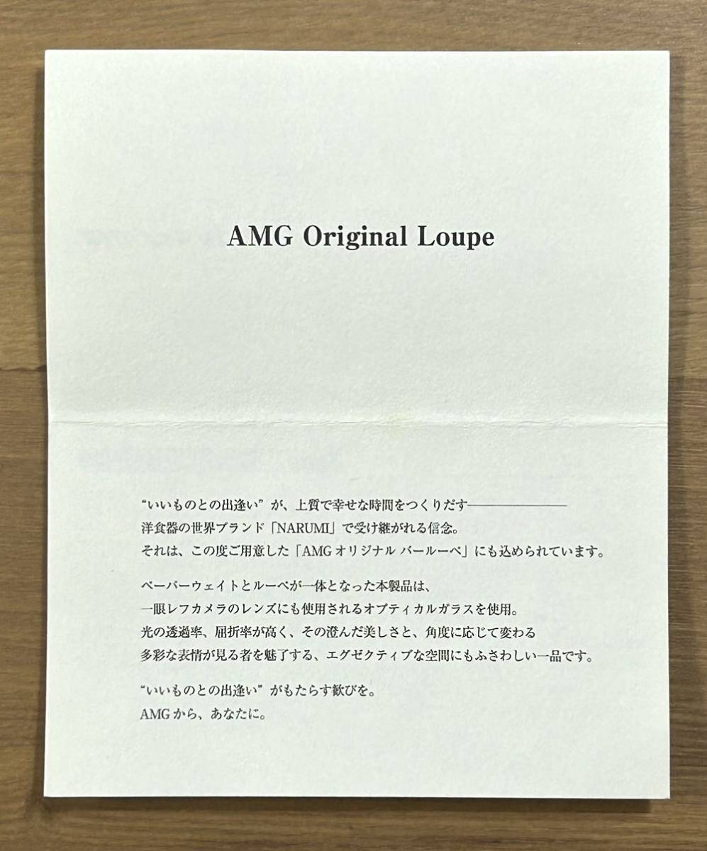 ★AMG Original Loupe★ Mercedes-Benz AMG ペーパーウェイト オプティカルガラス バールーペ 非売品