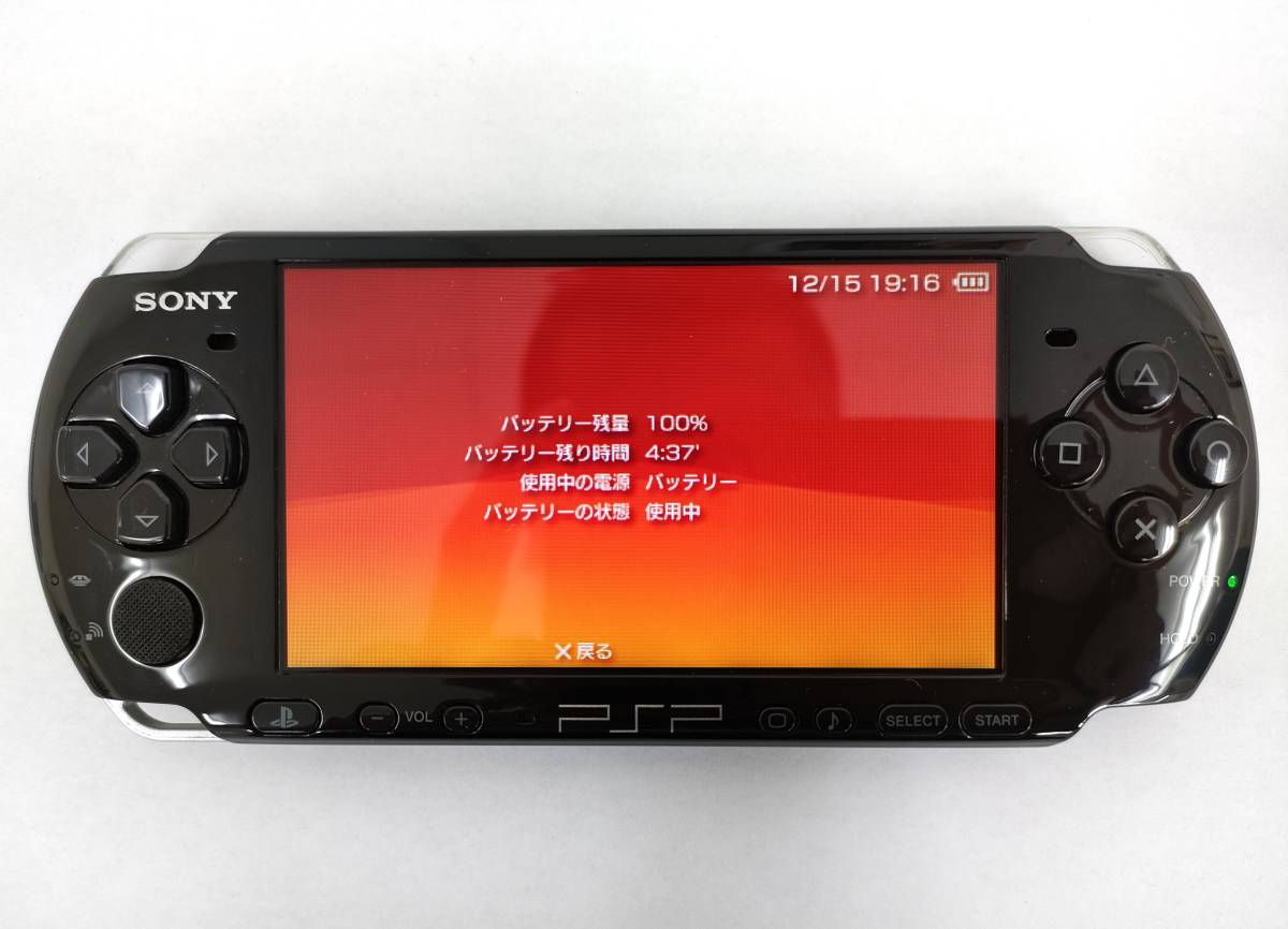 【極美品】PSP-3000 プレイステーション・ポータブル（ピアノ・ブラック）新品互換バッテリー＆クリアハードケース＆microSD8GB_画像5