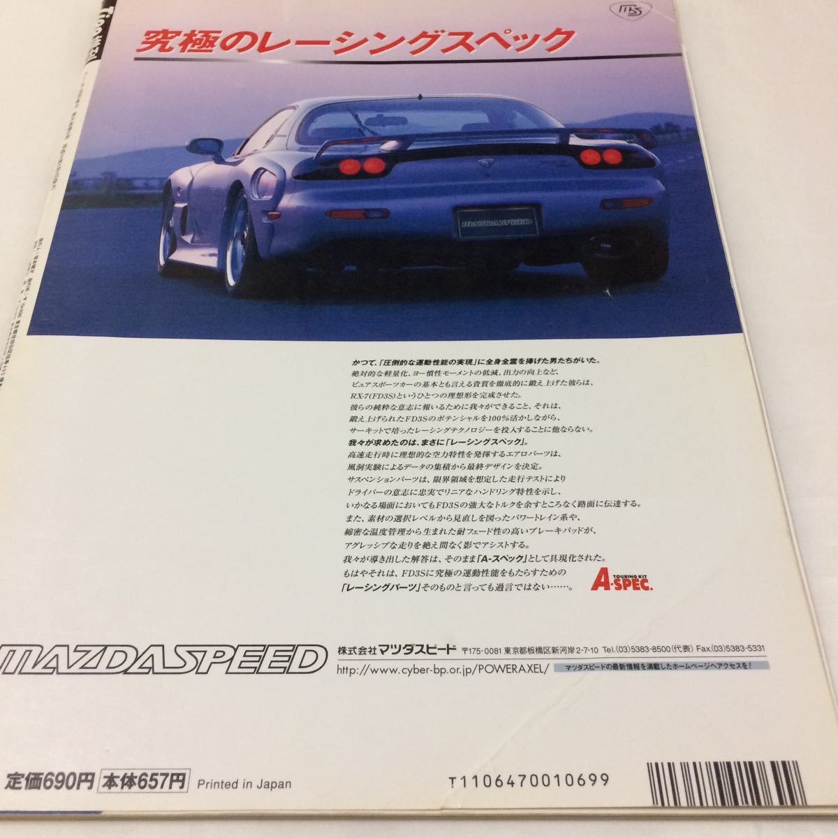 代購代標第一品牌 樂淘letao J S Tipo 平成11年1月号増刊best Hit ベストヒット1998 1999 新旧人気国産車top50 スカイラインフェアレディz Rx 7 ジェイズティーポ 代購代標第一品牌 樂淘letao J S Tipo 平成11年1月号増刊best Hit ベストヒット1998 1999 新旧人気国産車top50 スカイラインフェアレディz Rx 7 ジェイズティーポ