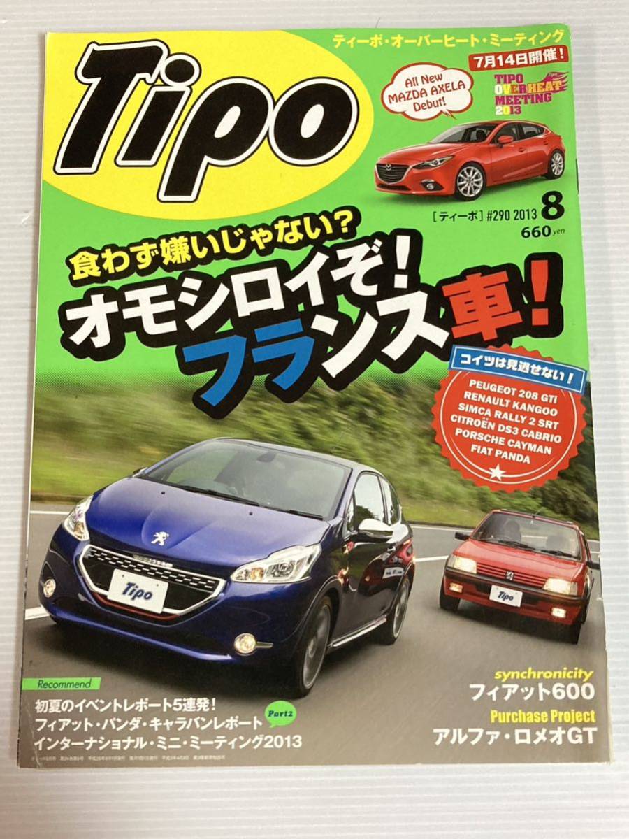 Tipo ティーポ 290 プジョー208GTi 205GTi ルノー カングー アンディーノ シムカ シトロエンDS3カブリオレ/フィアット600/アルファロメオGT_画像1