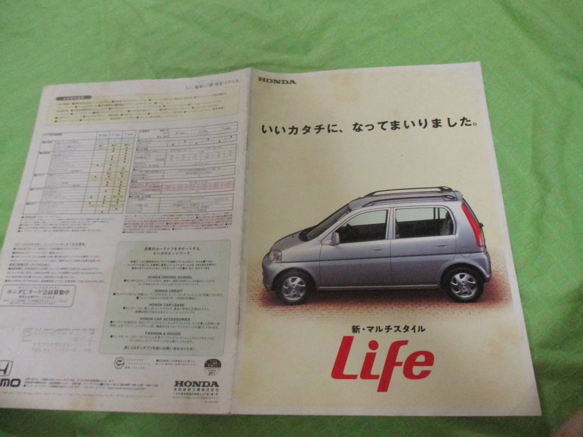  каталог только V4096 V Honda V жизнь V1997.5 месяц версия 6 страница 