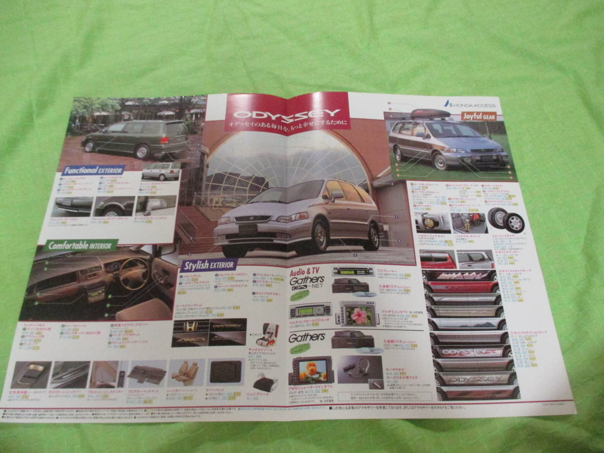  catalog only V4124 V Honda V Odyssey price table ( back surface OP) accessory V1996.9 month version 