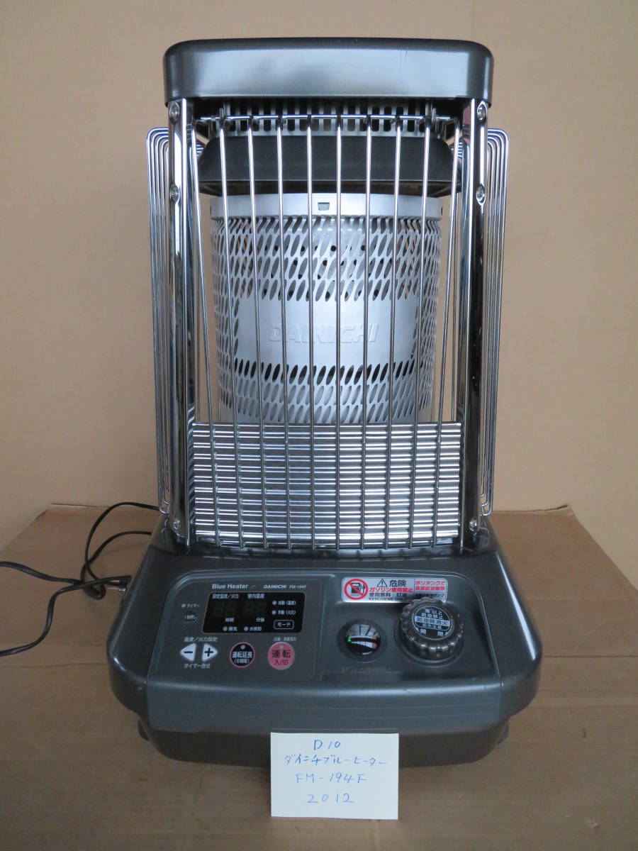 ダイニチ工業 #D10 FM-194F ブルーヒーター 業務用石油ストーブ ダイニチ工業 #D10 FM-194F ブルーヒーター 業務用石油ストーブ