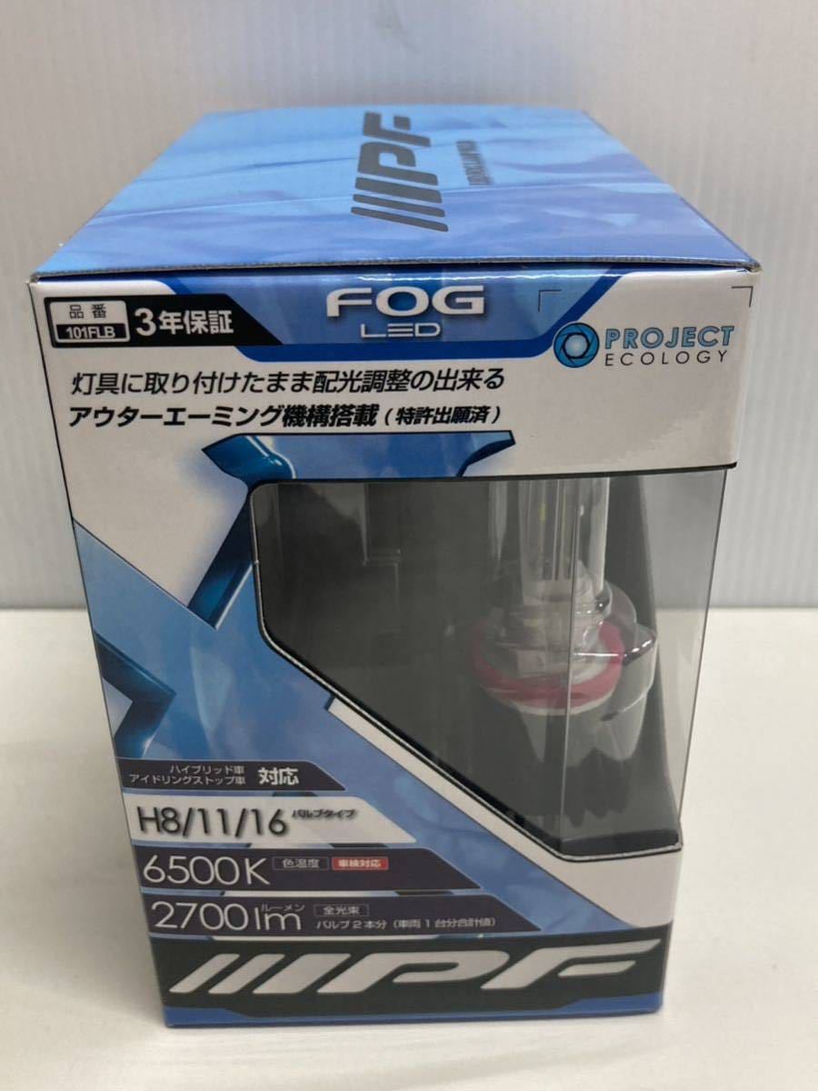 IPF フォグバルブ　LED H8 H11 H16 バルブ 6500K 101FLB 未使用・未開封品 車検対応_画像4