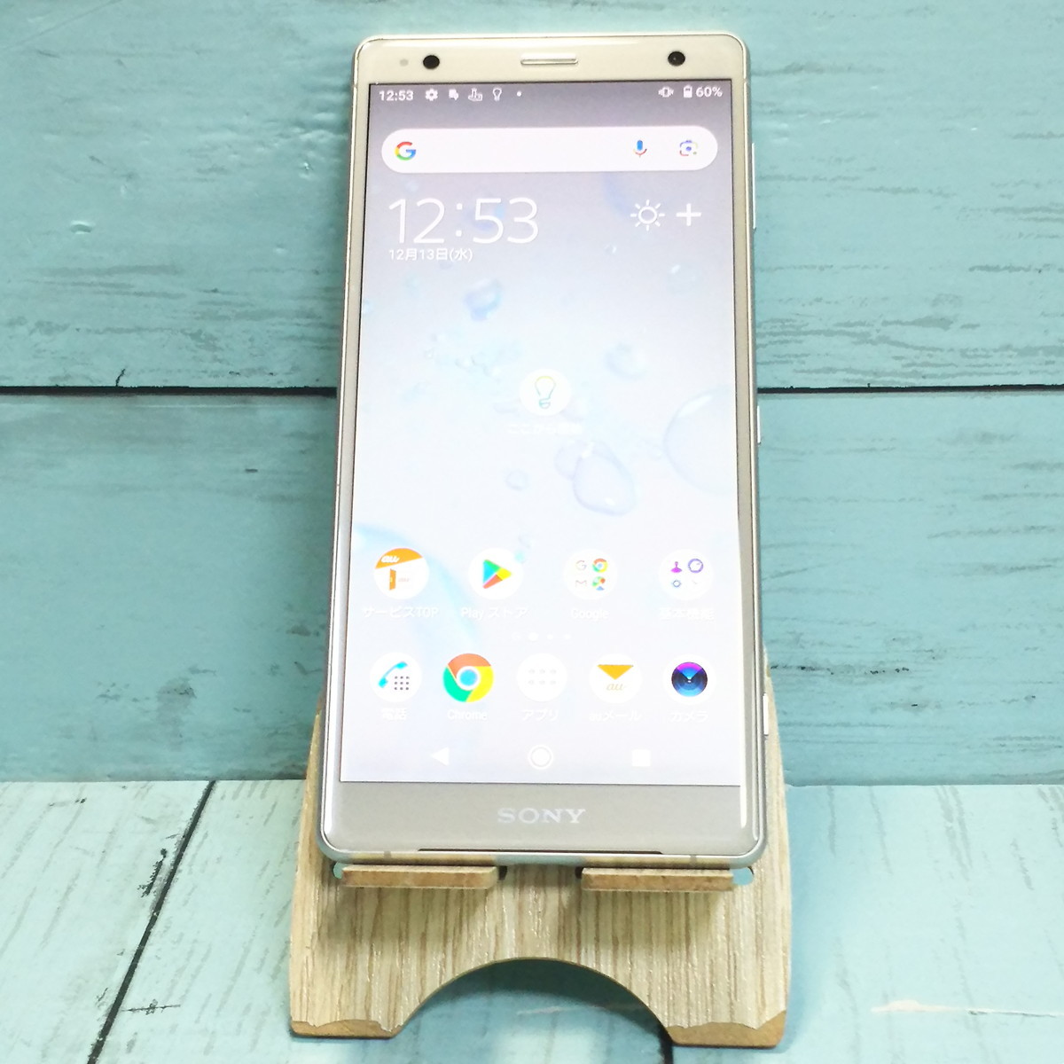 au SOV37 SONY Xperia XZ2 64GB リキッドシルバー ホワイト 本体 白ロム SIMロック解除済み SIMフリー 315731_画像1