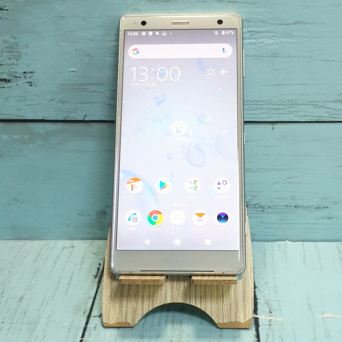 au SOV37 SONY Xperia XZ2 64GB リキッドシルバー ホワイト 本体 白ロム SIMロック解除済み SIMフリー 320897