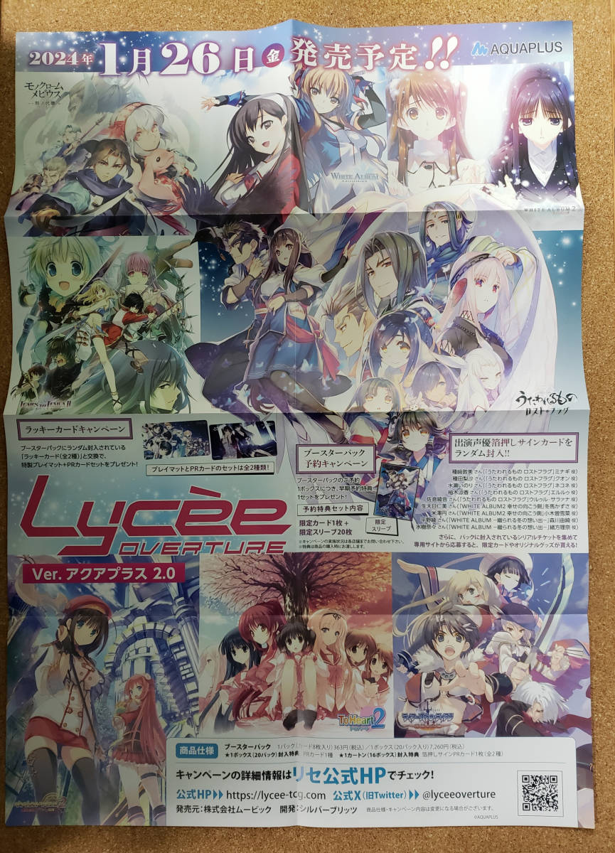 lycee アクアプラス 4ボックス-