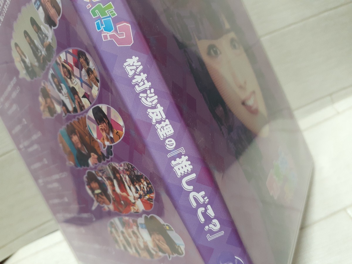 DVD 乃木坂って、どこ？松村沙友理の「推しどこ？」◆乃木坂46/松村沙友理_背表紙、色あせ