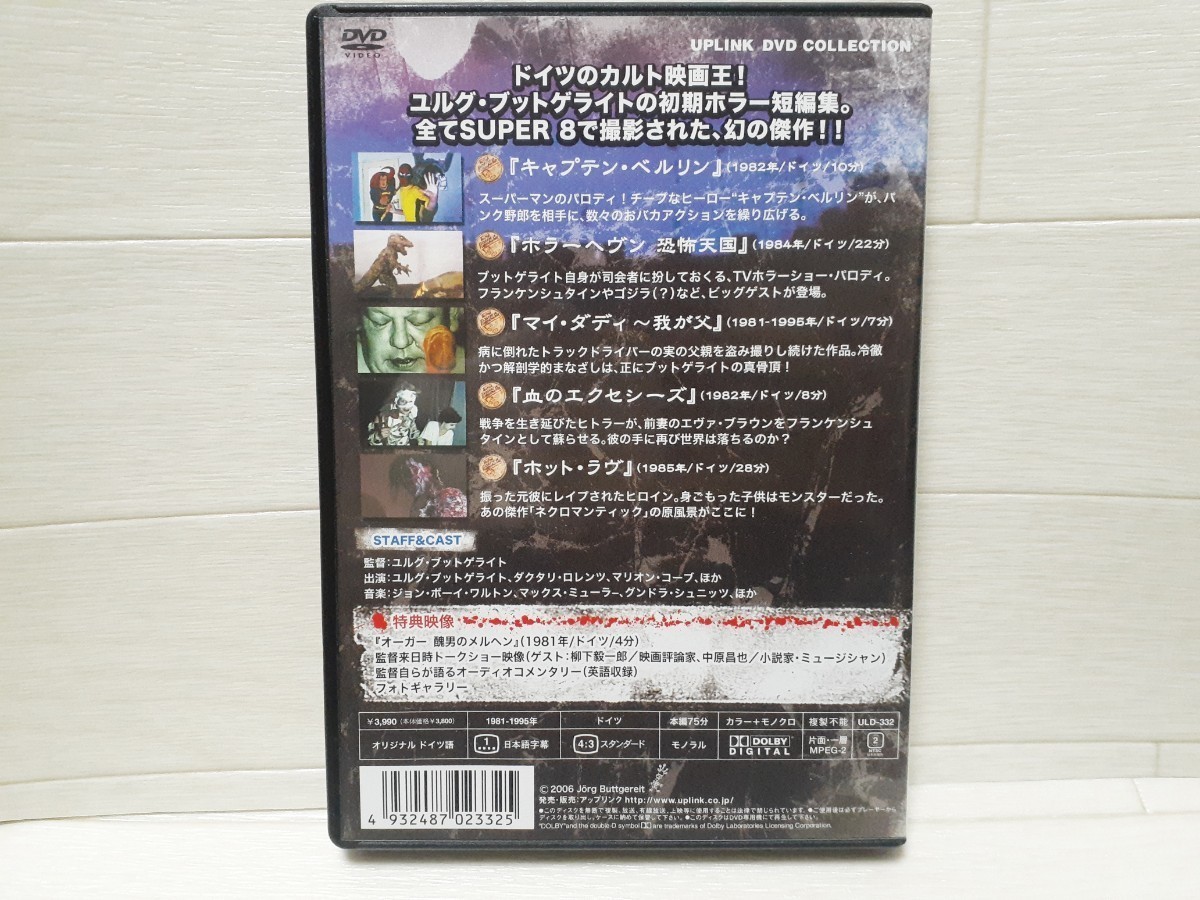 DVD ユルグ・ブットゲライト短編集_画像2