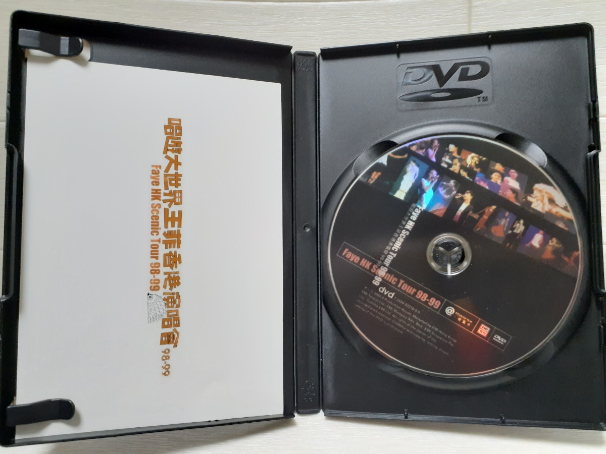 DVD フェイ・ウォン 王菲 唱遊大世界王菲香港演唱會 98-99 香港盤DVD◆Faye HK Scenic Tour/シーニック・ツアー_画像3