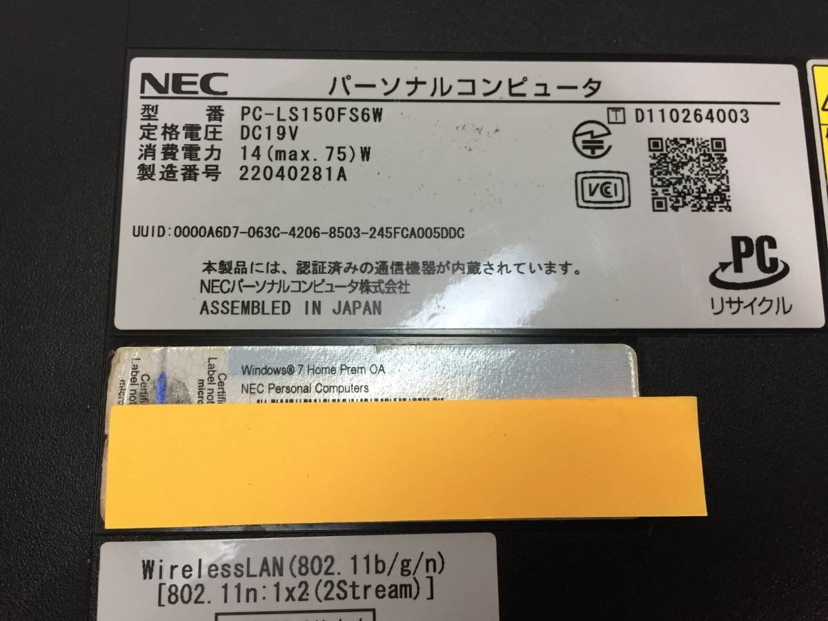 ☆［部品取りに］NEC LaVie S LS150/F LS150FS6W ノートPC Pentium B950 2.10GHz 4GB【ジャンク品】_画像10