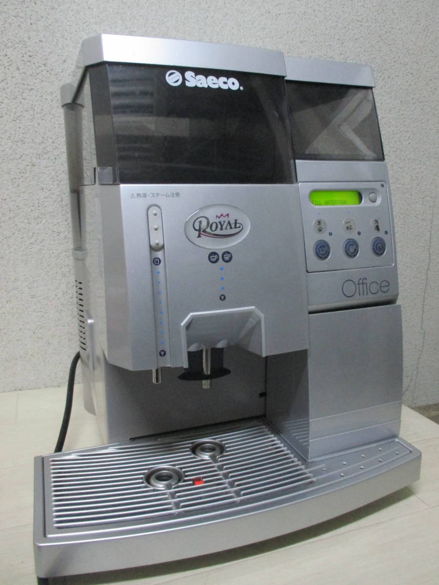 Saeco サエコ ロイヤルオフィス SUP015S 電気コーヒー沸かし器