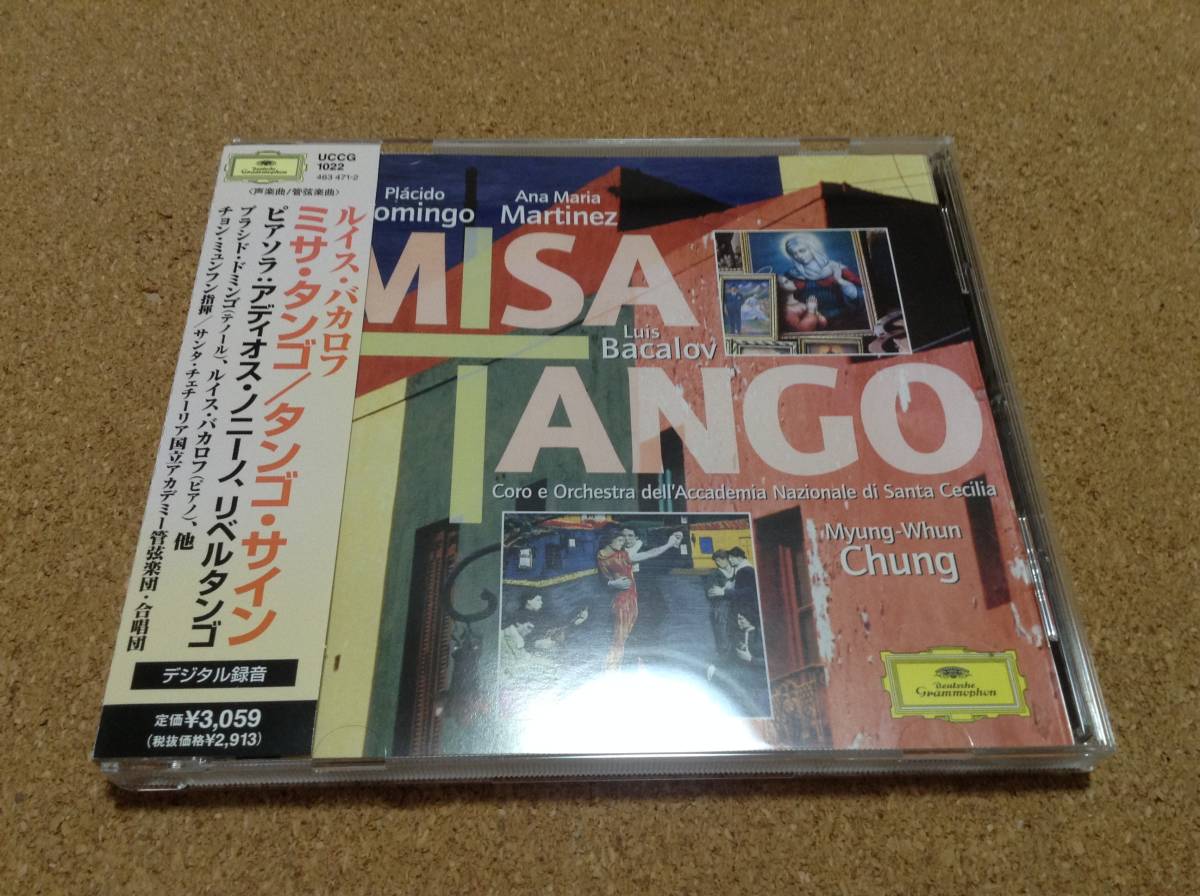 バカロフ、チョン・ミョンフン、ドミンゴ / ミサ・タンゴ、タンゴ・サイン MISA TANGO の画像1