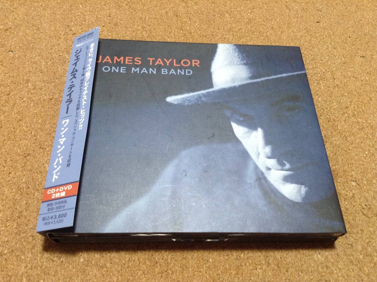CD＋DVD／JAMES TAYLOR ジェイムス・テイラー / ONE MAN BAND _画像1