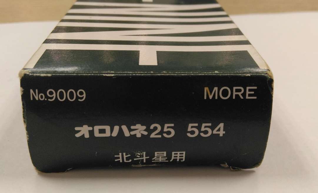 #12043 【鉄道模型】MORE NINE オロハネ25 554 北斗星用　_画像9