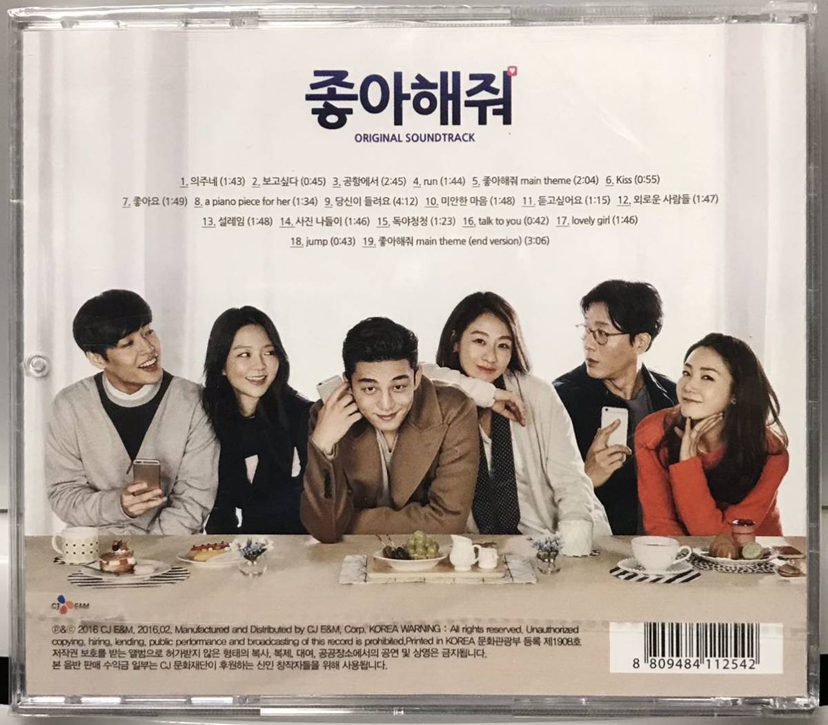 ハッピーログイン OST 韓国映画 未開封CD チェ・ジウ イ・ミヨン ユ・アイン キム・ジュヒョク カン・ハヌル イ・ソム16の画像3