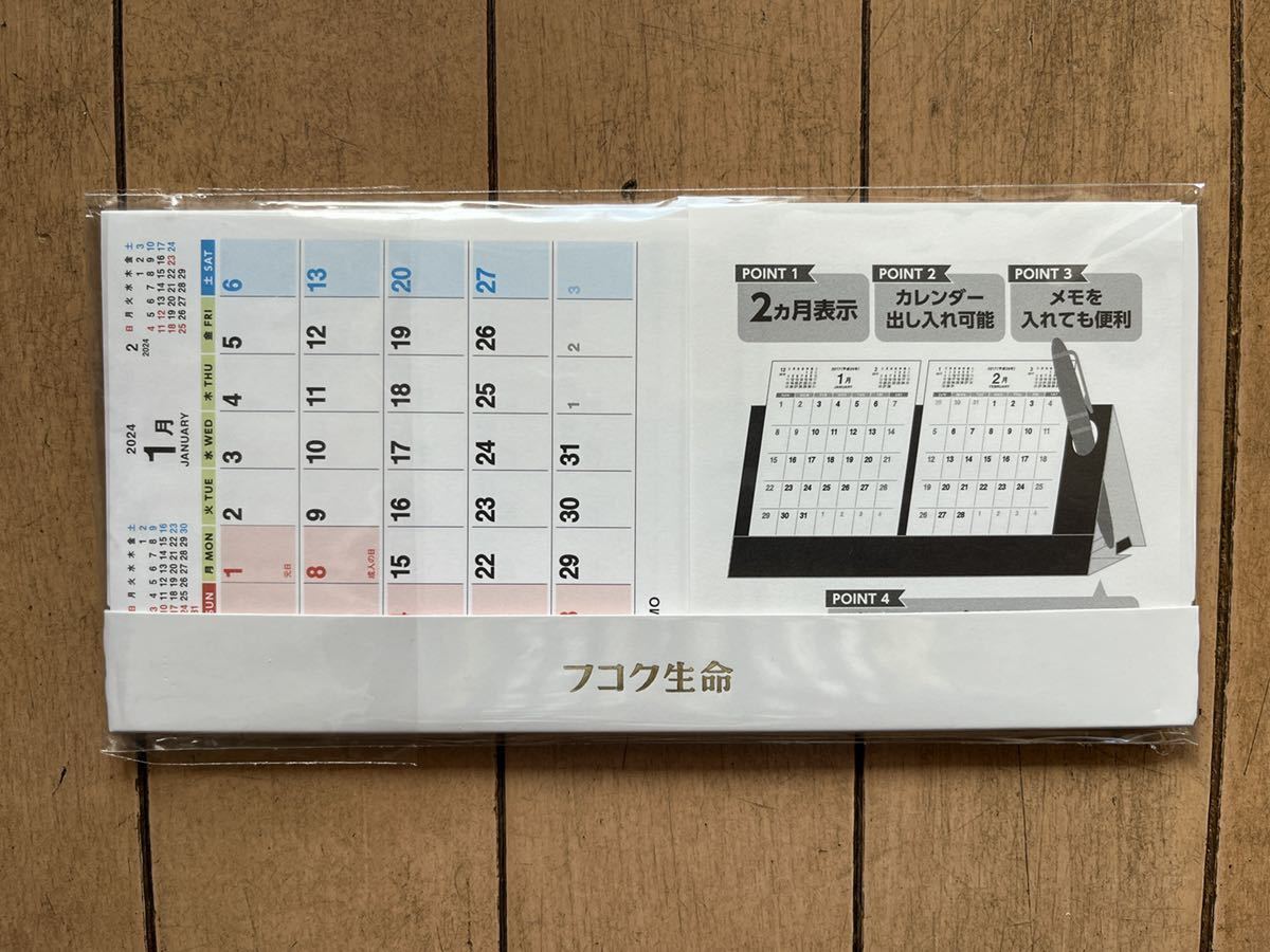 卓上カレンダー  1ヶ月と2ヶ月表示可能★ペン立て付き フコク生命の画像1
