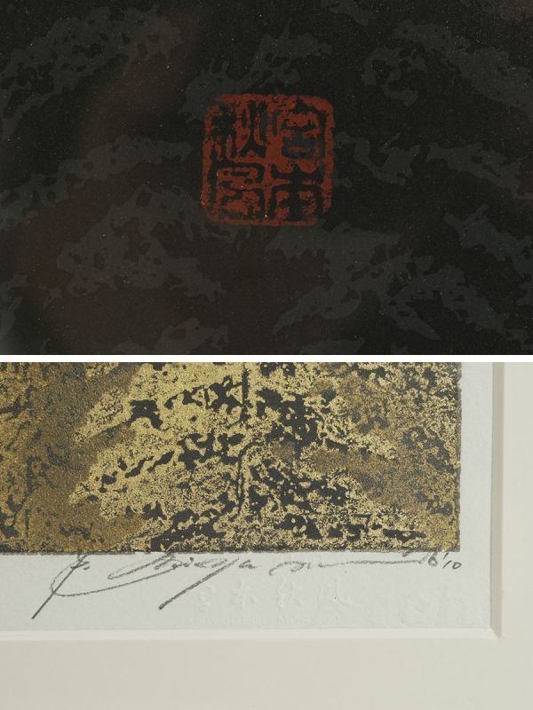 M0947【版画家】宮本秋風 作『赤富士』 木版画 59×49㎝ 直筆サイン 35/200【本物保証】の画像5