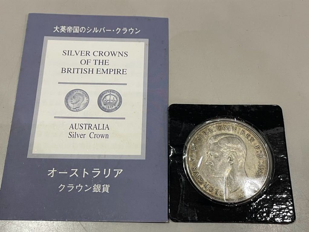 大英帝国のシルバー・クラウン　オーストラリア　クラウン銀貨　国王ジョージ6世　1937年　保証書付_画像1