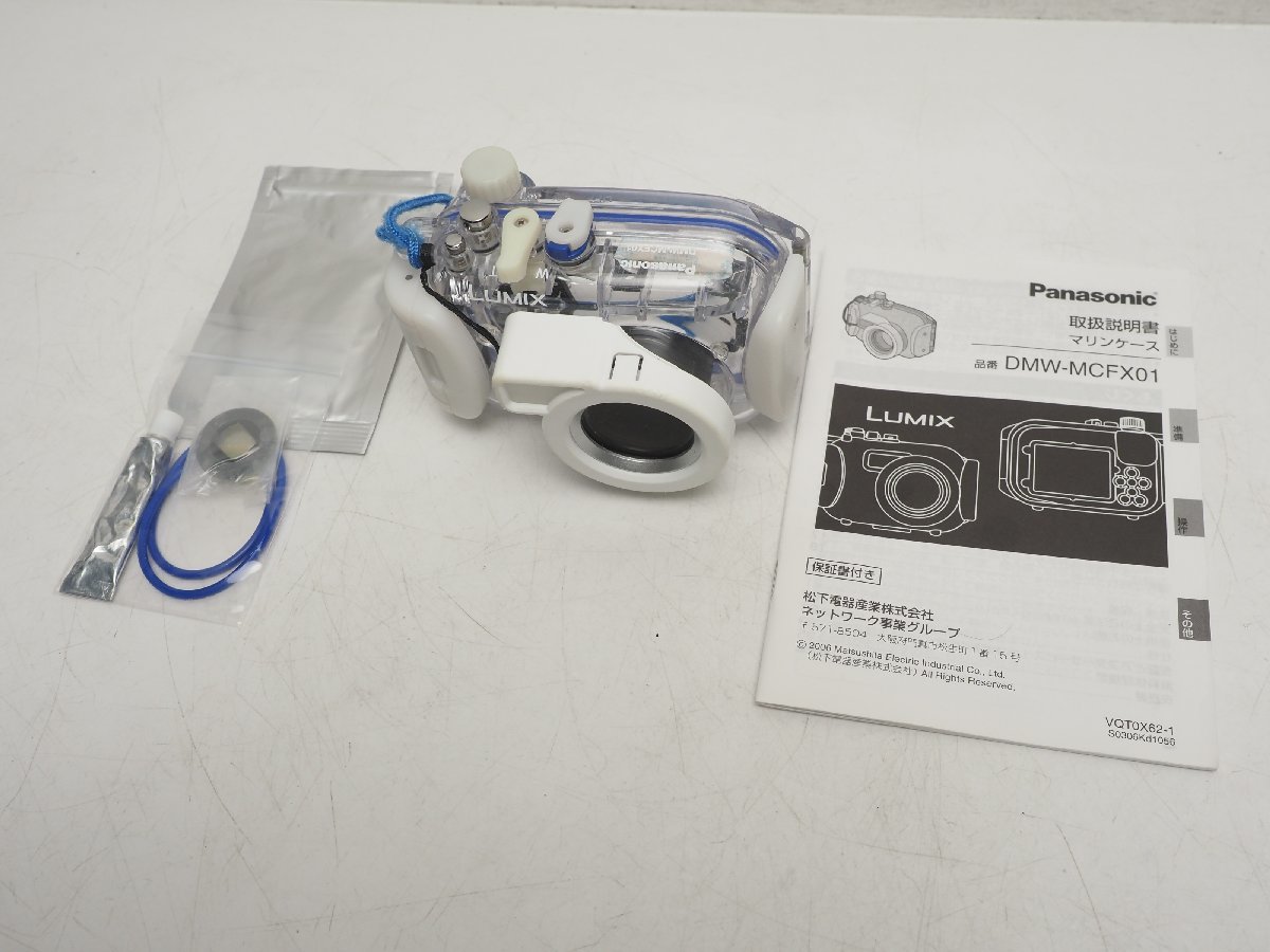 USED Panasonic パナソニック DMW-MCFC01 水中マリンケース ルミックス用 水中カメラ用品 水中撮影 [3FQ-56890]_画像5