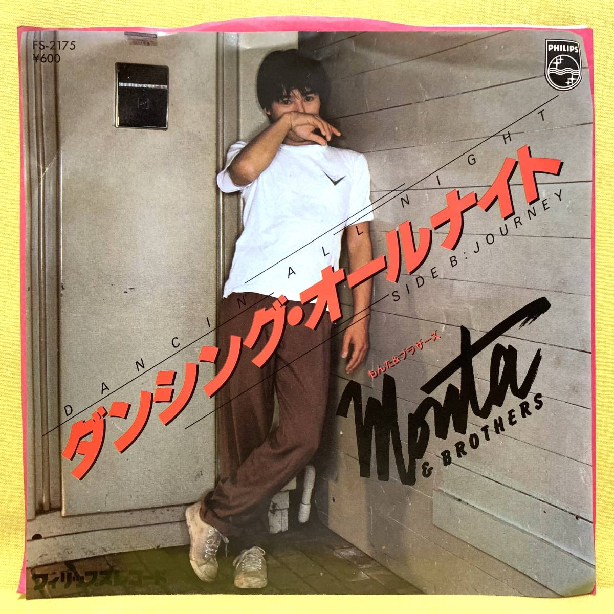 ■もんた＆ブラザーズ■ダンシング・オールナイト/ジャーニー■'80■即決■EPレコード_画像1