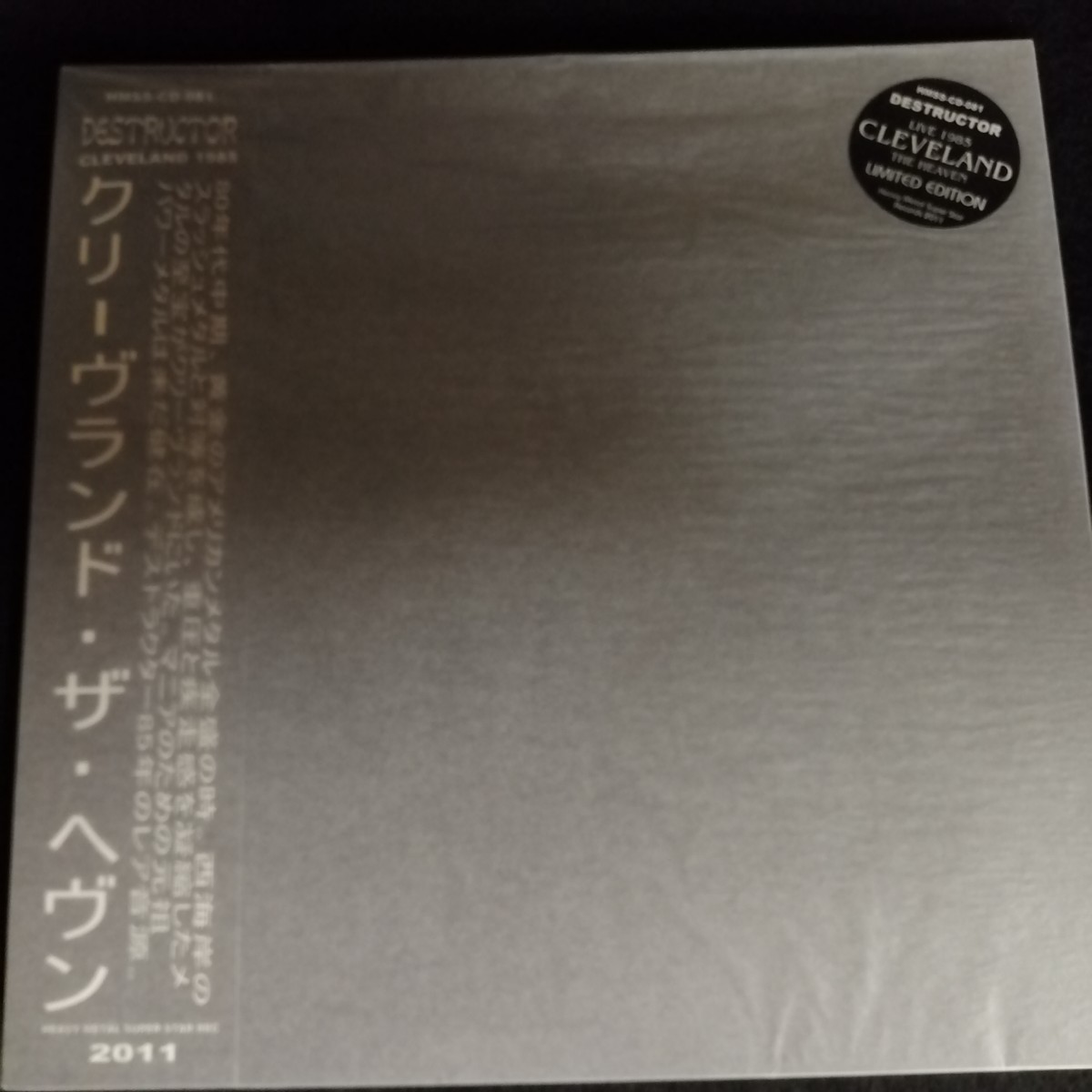 C12 中古LP 中古レコード デストラクター 未開封 DESTRUCTOR lice 1985 Cleveland the heaven 限定帯付国内盤 HMSS-CD-081 スラッシュ_画像1