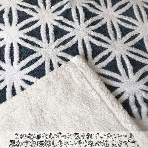 毛布 シングル ブルー 140×200 北欧 抗菌 防臭 防ダニ加工 掛け布団 ブランケット マルチ 丸洗い 敷布団