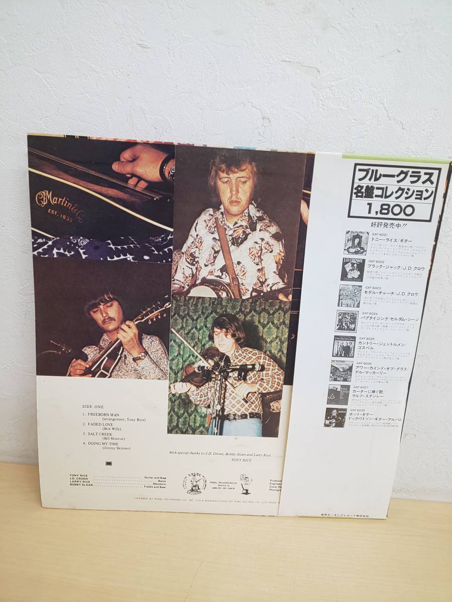 51422F◆LP TONY RICE & GUITAR トニー・ライス＆ギターの画像2