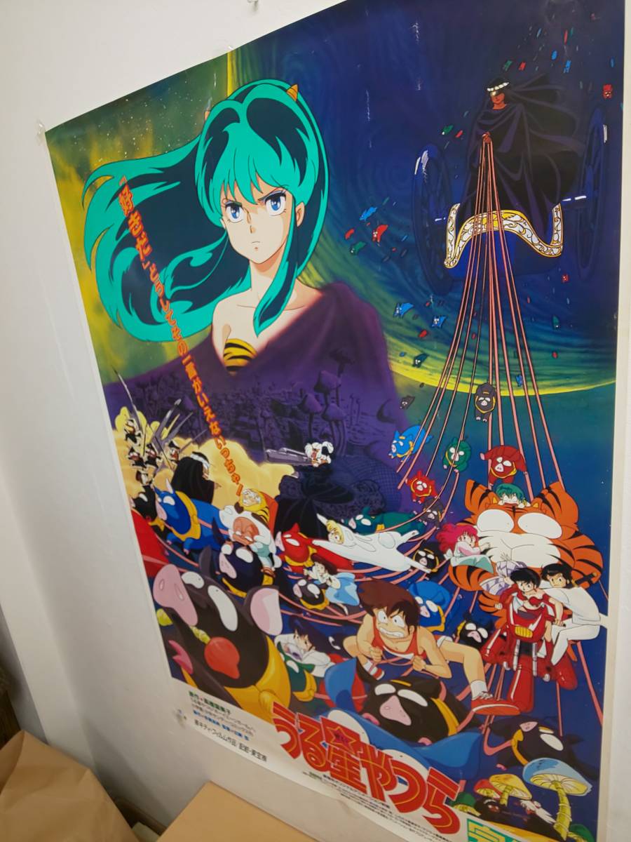 うる星やつら アートポスター A2額縁 DEATH NYC 同梱割引サービス うる星やつら アートポスター A2額縁 DEATH NYC 同梱割引