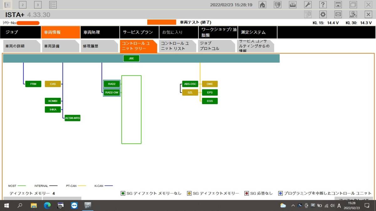 2024/5最新BMW ICOM専用ISTA+4.46インストール済 爆速SSD完全日本語版 WIN11 E/F/G/MINI/RR ENET/K-DCAN接続可 FRM ESYS日本語マニュアル_画像6