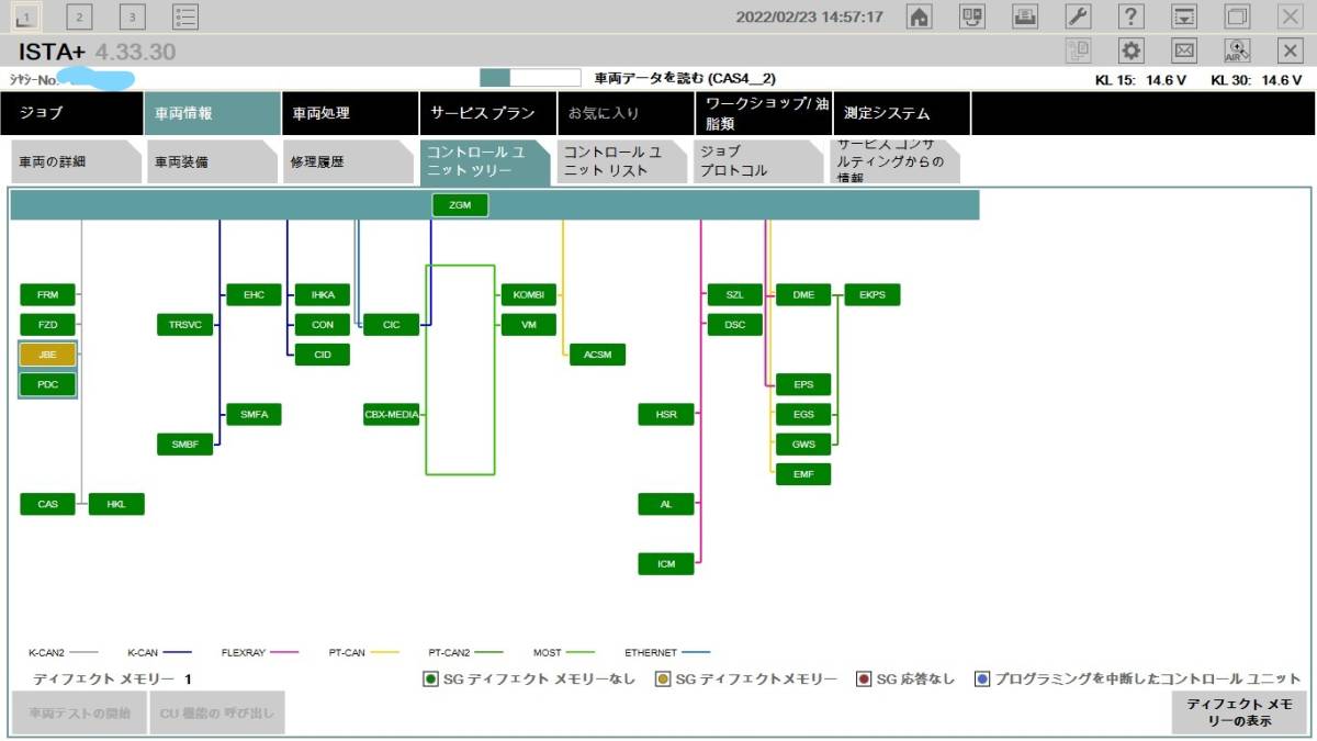 2024/4最新BMW ICOM専用ISTA+4.46インストール済 爆速SSD2.5インチ対応 完全日本語版 WIN11PRO E/F/G/MINI/RR ENET/K-DCAN接続可 FRM 11_画像7